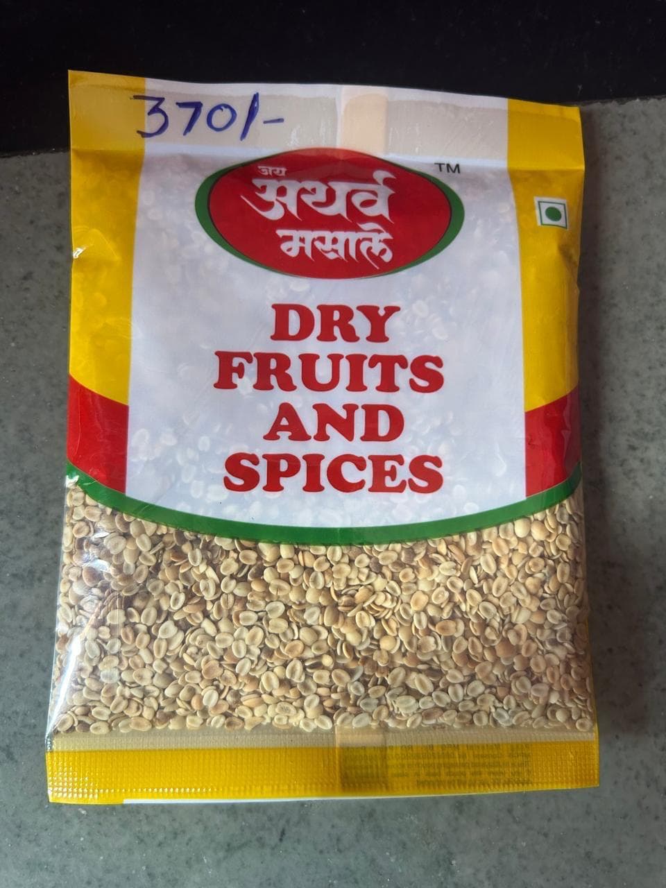 Dhaniya Daal (Split Coriander Seeds)